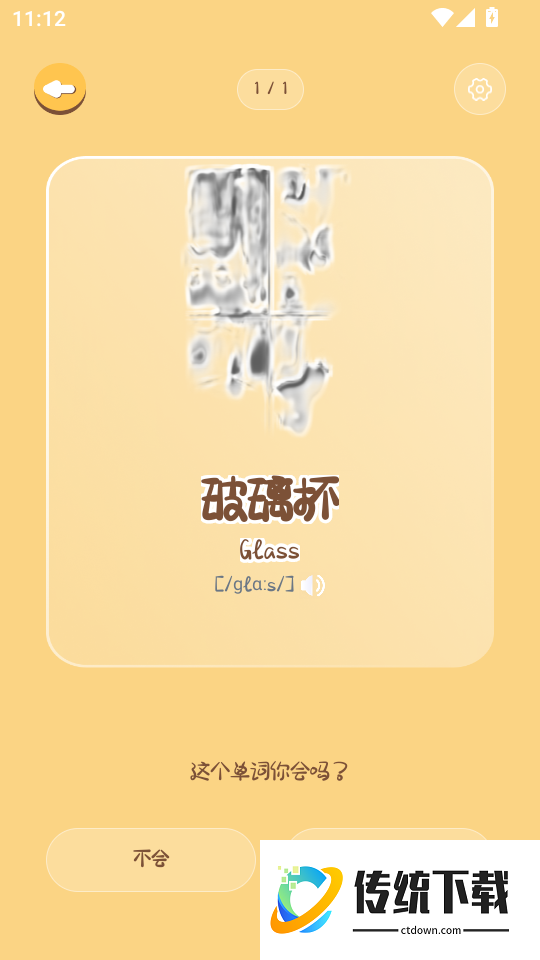 卡皮巴拉单词相机最新版