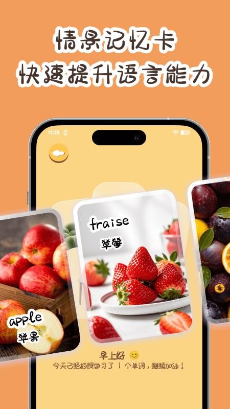 卡皮巴拉单词相机最新版