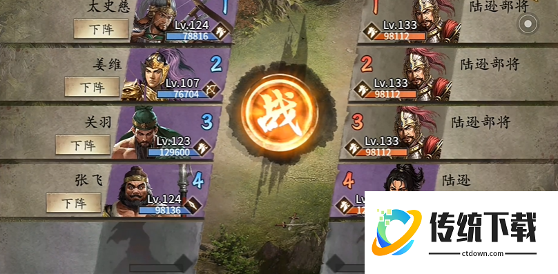 攻城掠地陆逊那一关怎么打