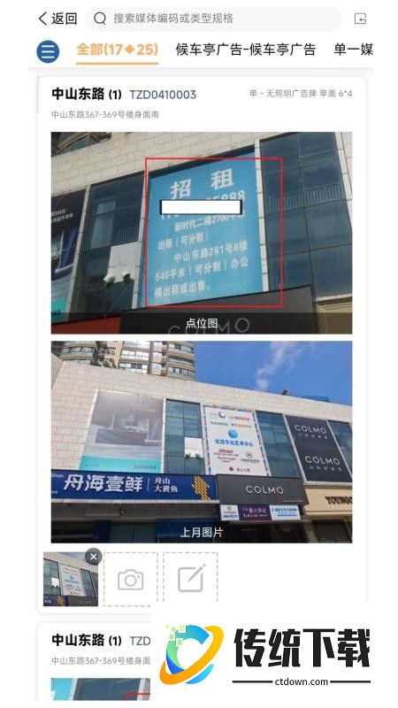 悠然众包采集免费版