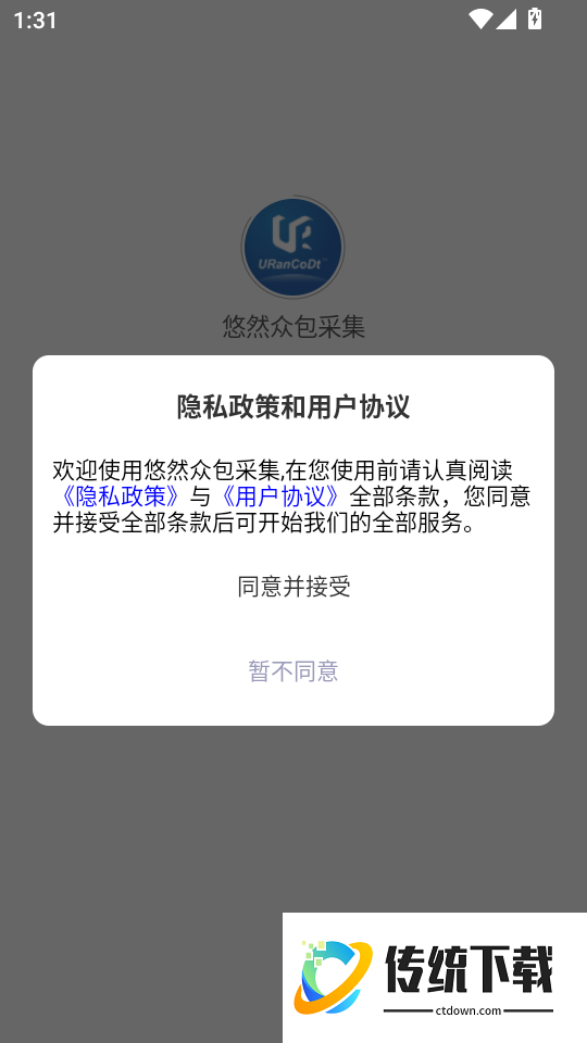 悠然众包采集免费版