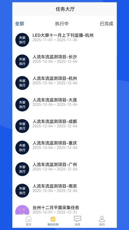 悠然众包采集免费版