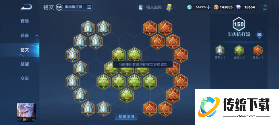 王者荣耀凯的出装怎么搭配