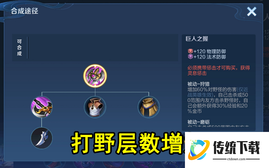 王者荣耀凯的出装怎么搭配