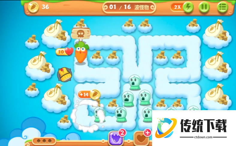 保卫萝卜2第五十一关怎么过