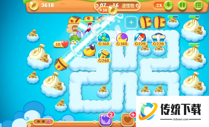 保卫萝卜2第五十一关怎么过