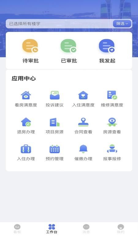 资产运营免费版app