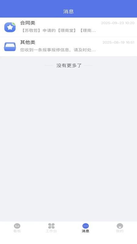 资产运营免费版app