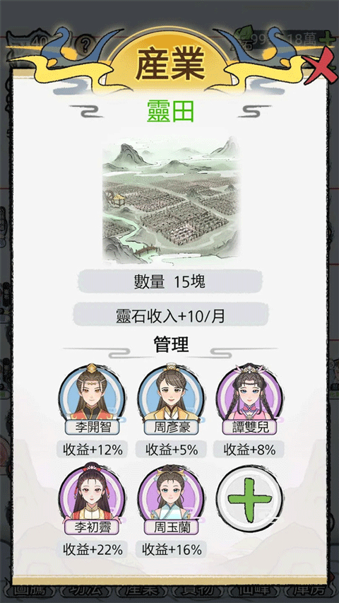 开宗立派模拟器