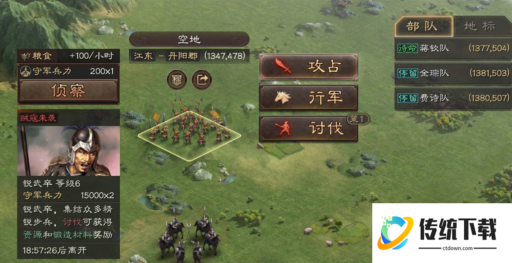 三国志战略版屯田派什么英雄