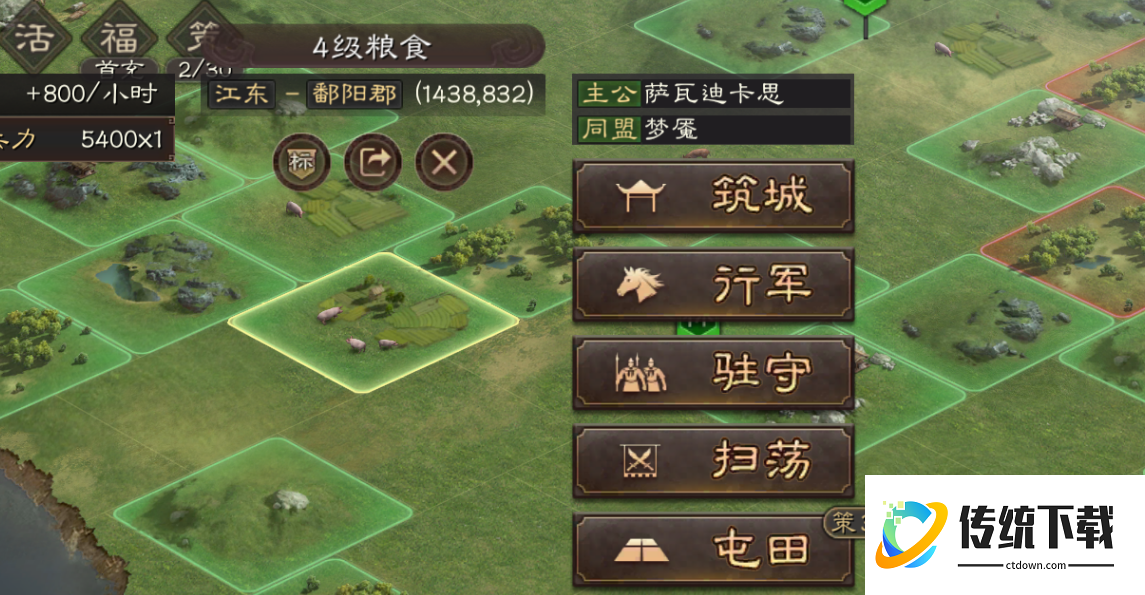 三国志战略版屯田派什么英雄