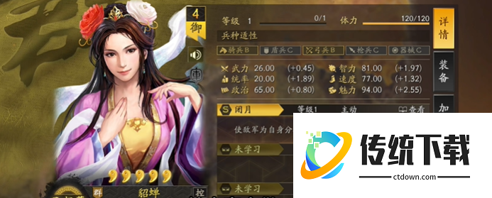 三国志战略版武将貂蝉怎么玩