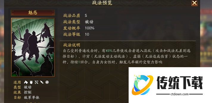 三国志战略版武将貂蝉怎么玩