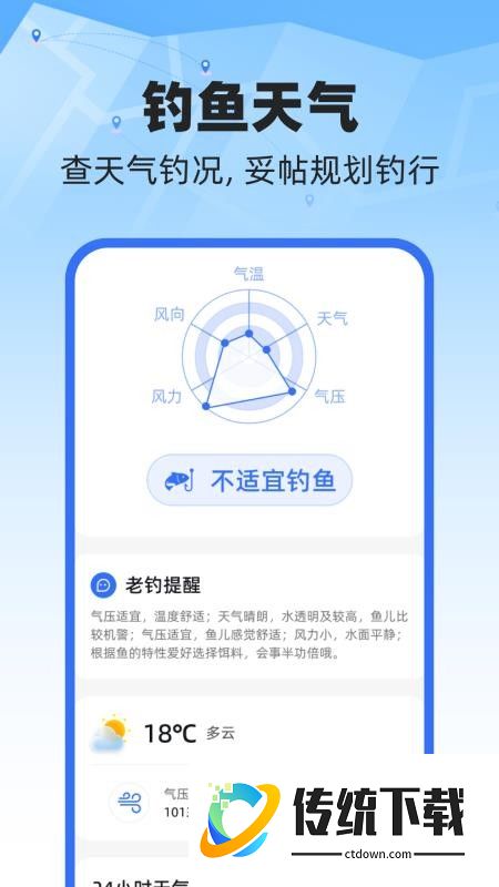 天眼卫星实时地图手机版