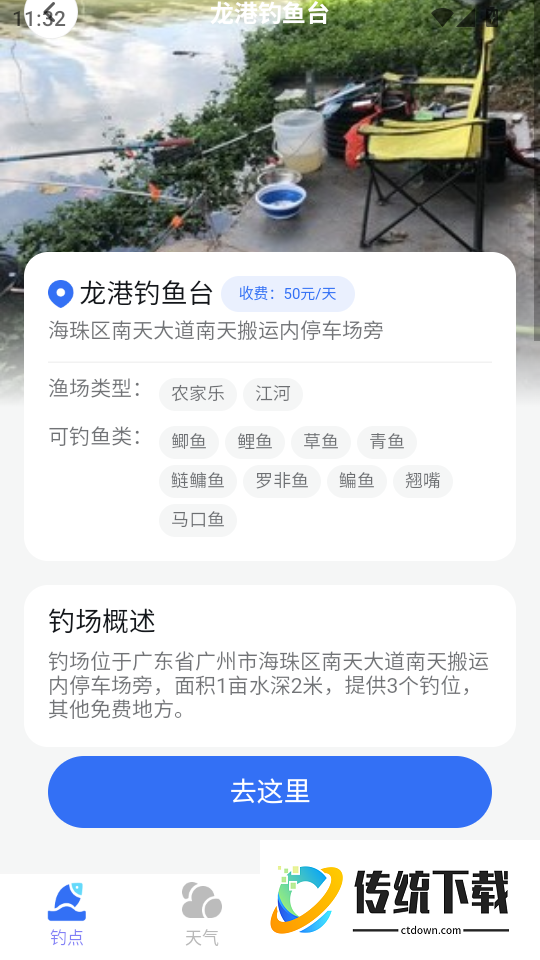 天眼卫星实时地图手机版