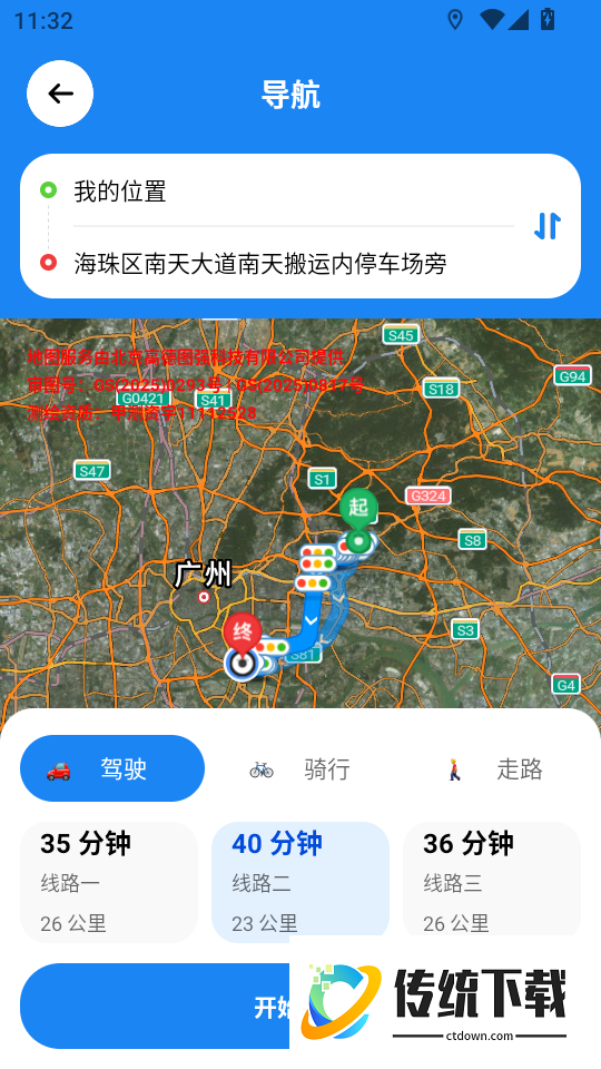 天眼卫星实时地图手机版