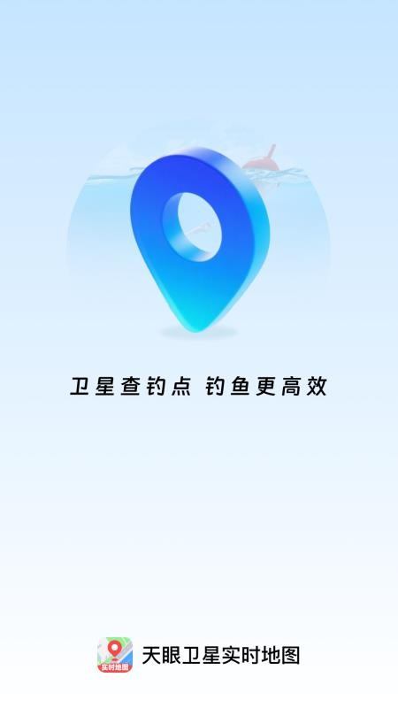 天眼卫星实时地图手机版