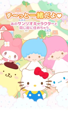 三丽鸥明星的微笑小镇汉化版