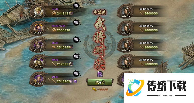 攻城掠地249怎么打