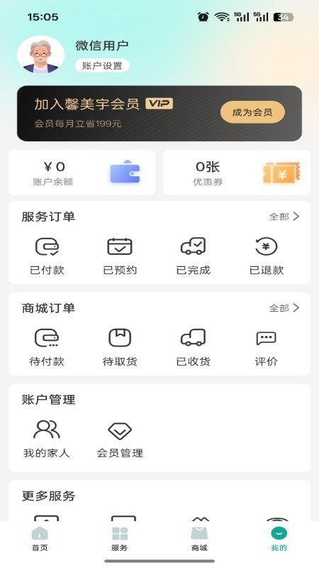 介呼app官网版