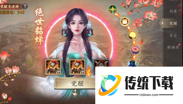 攻城掠地貂蝉换什么将