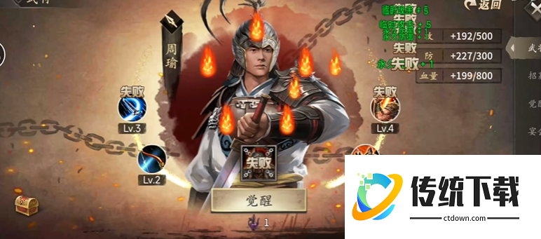攻城掠地貂蝉换什么将