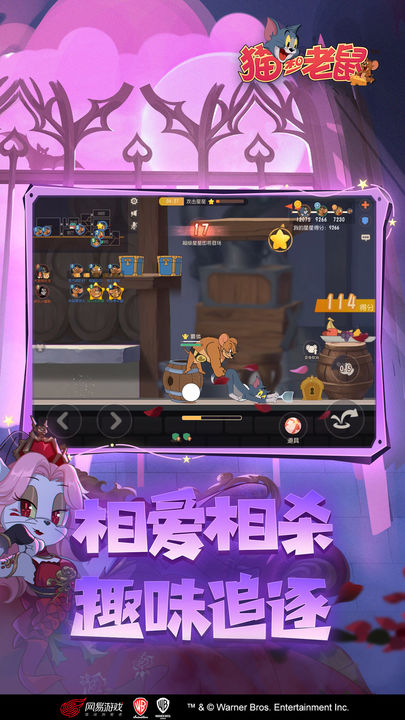 猫和老鼠手游官服