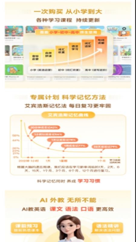 柚子单词速记手机版