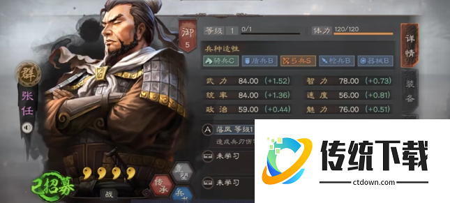 三国志战略版张任用什么代替