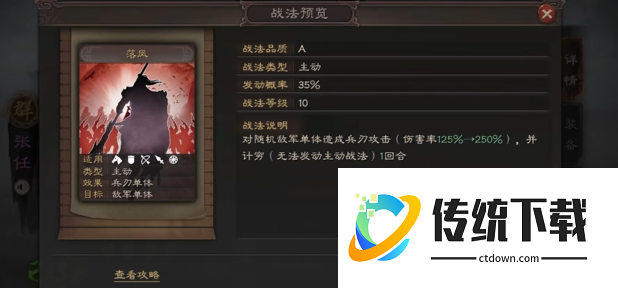 三国志战略版张任用什么代替
