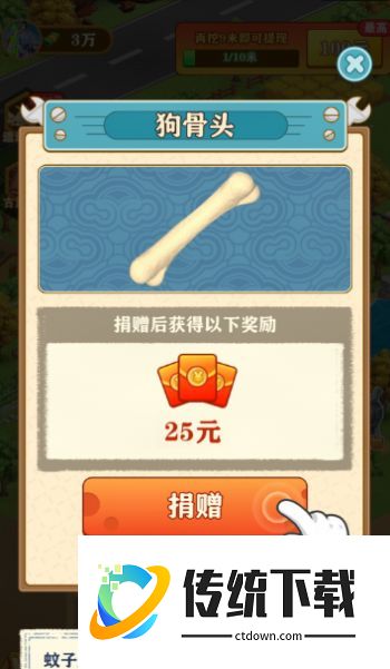 后山挖宝记游戏