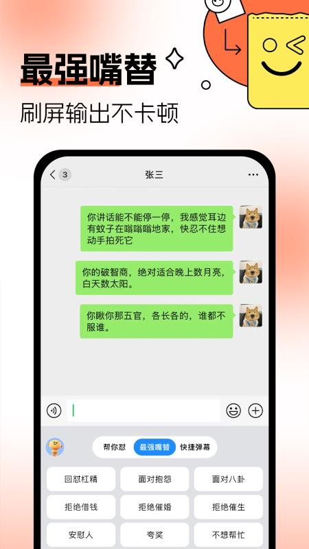 暴击输入法最新版