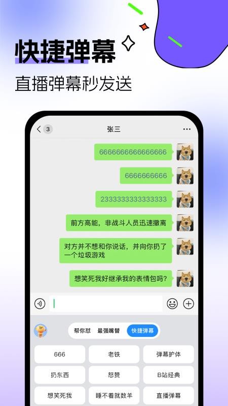 暴击输入法最新版