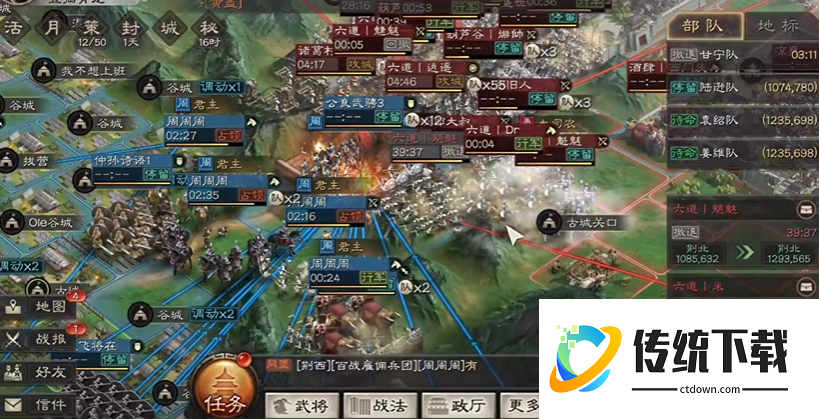 三国志战略版如何多支部队攻打
