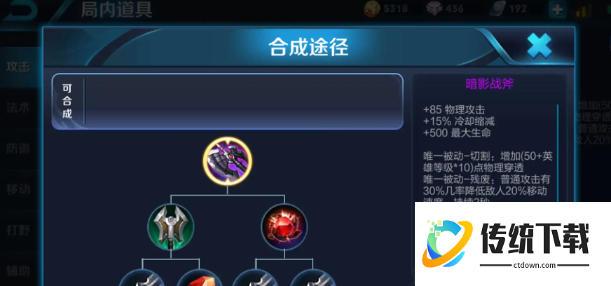 王者荣耀蒙恬最强出装出什么