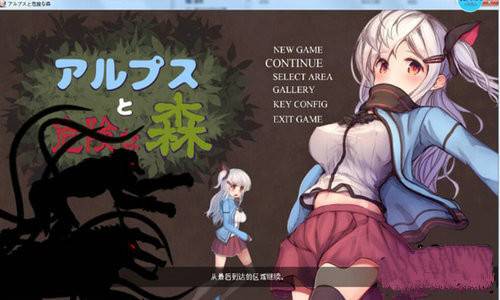 阿尔卑斯与危险森林桃子移植