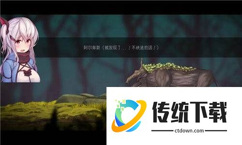 阿尔卑斯与危险森林桃子移植