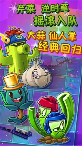 植物大战僵尸2中文