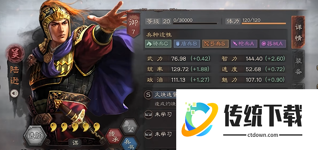 三国志战略版武将后期怎么搭配