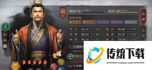 三国志战略版武将后期怎么搭配