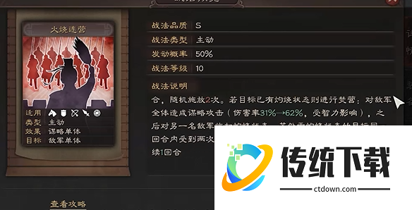 三国志战略版陆逊带什么输出战法