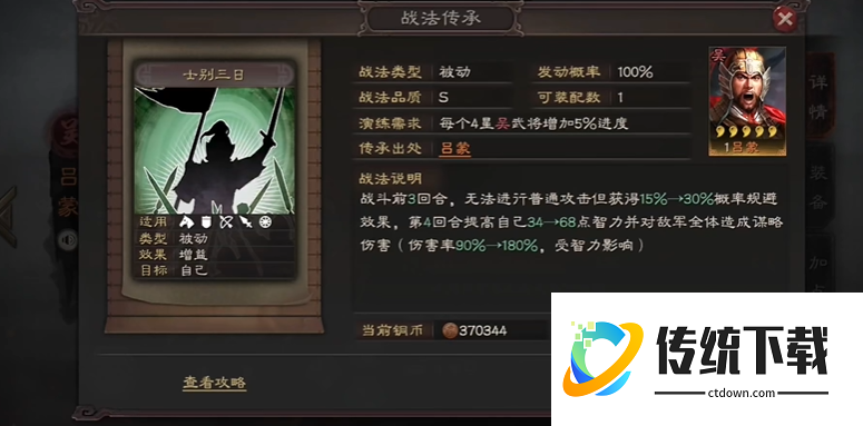 三国志战略版陆逊带什么输出战法