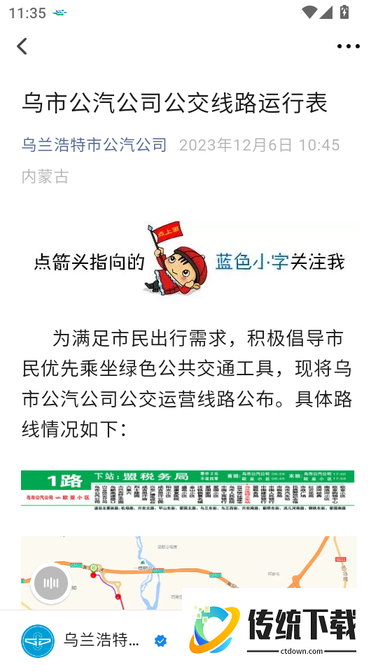 岭上兴安客户端