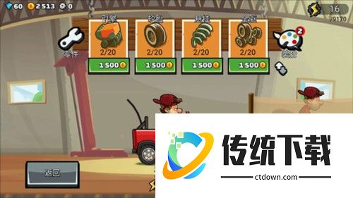 登山赛车2晴空plus++1.1版本图片4