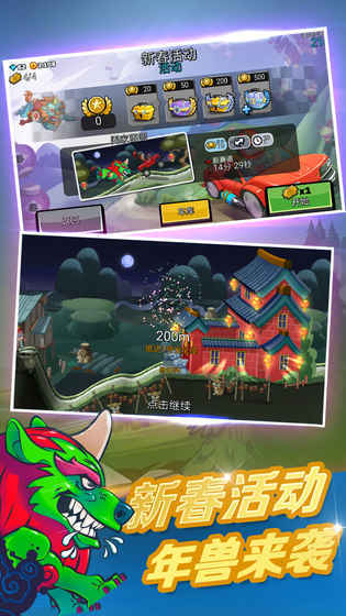 登山赛车2晴空2.4版本