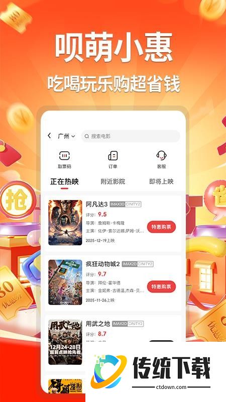 呗萌小惠官方版