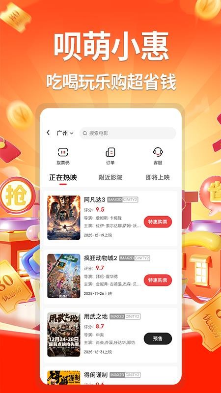 呗萌小惠官方版