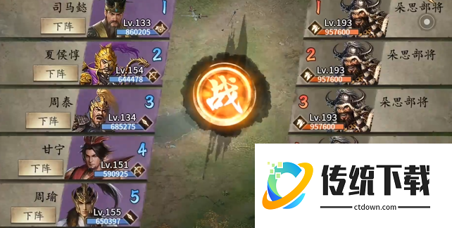 攻城掠地朵思怎么过有周泰