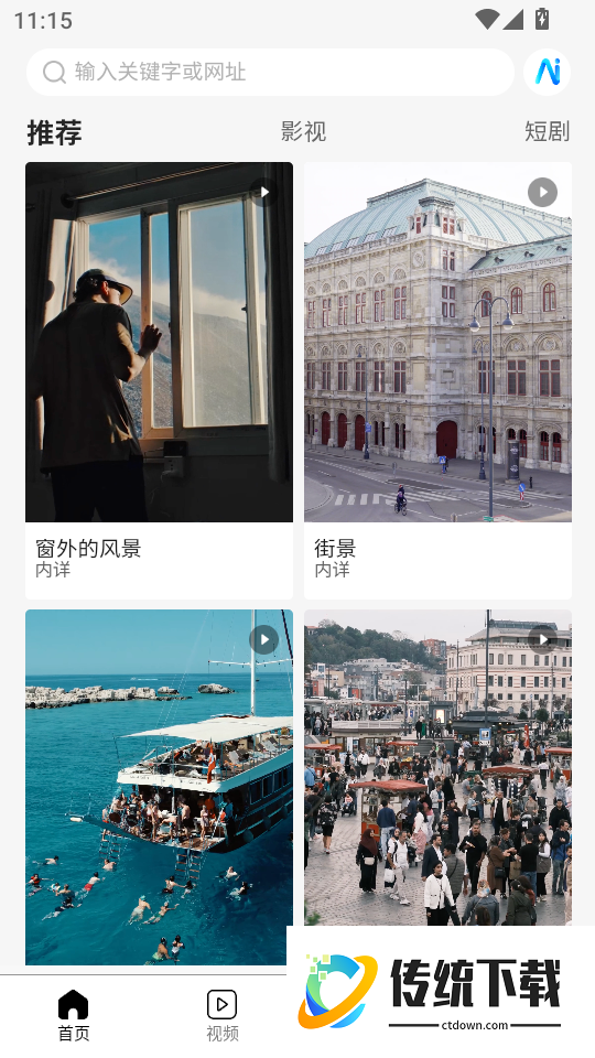 次元浏览器免费版