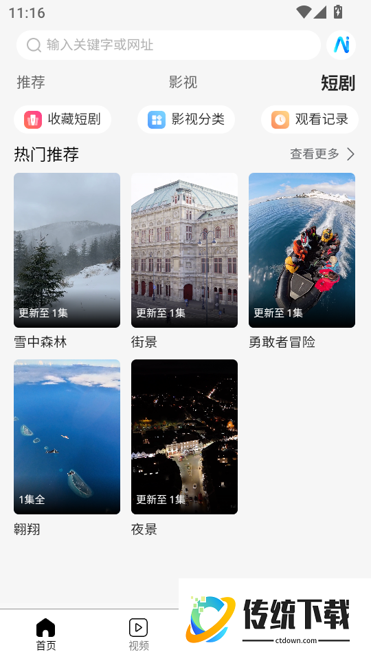 次元浏览器免费版